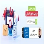 بازاریابی و فروش اینترنتی